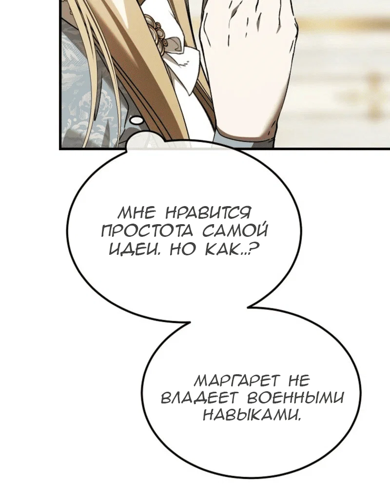 Read Дьявол воспитал леди RU Manga Online