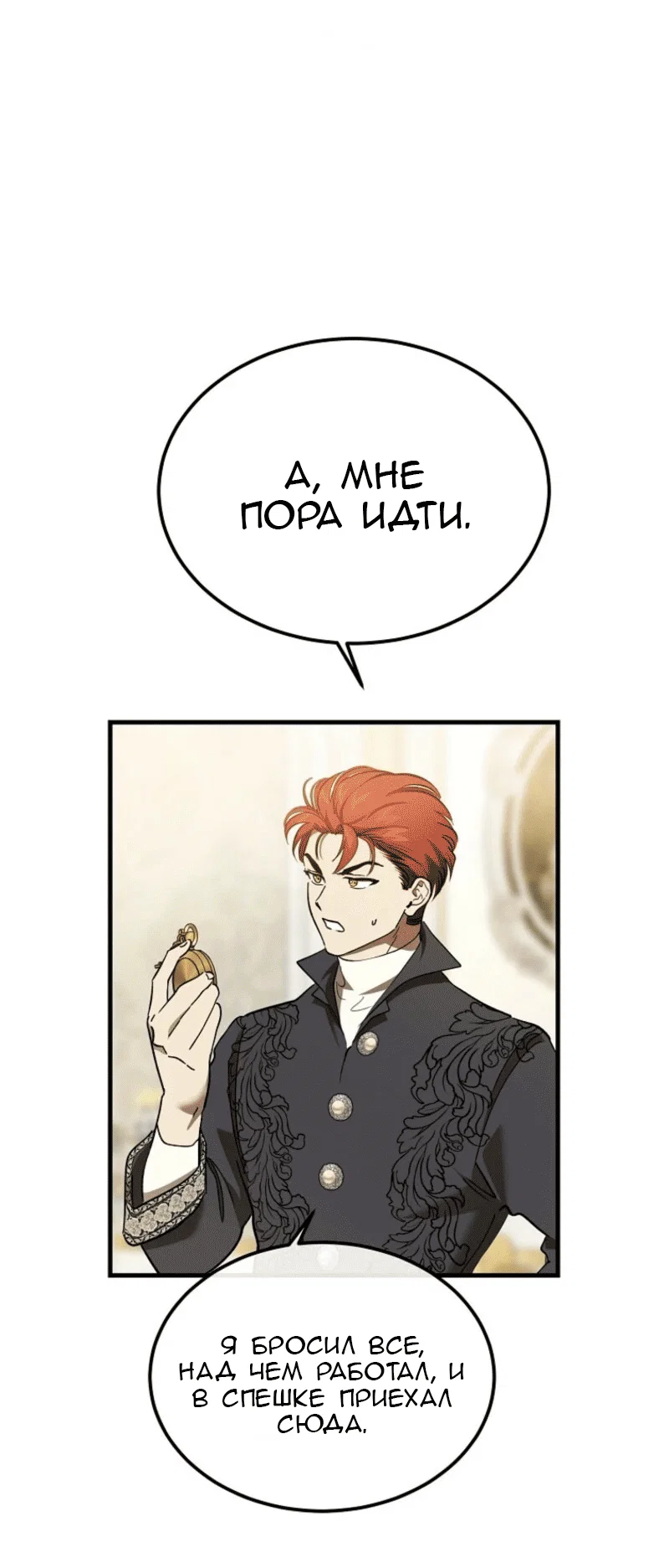 Read Дьявол воспитал леди RU Manga Online
