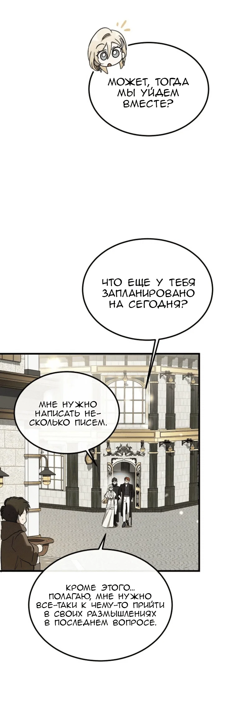 Read Дьявол воспитал леди RU Manga Online