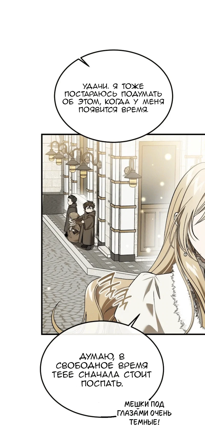 Read Дьявол воспитал леди RU Manga Online