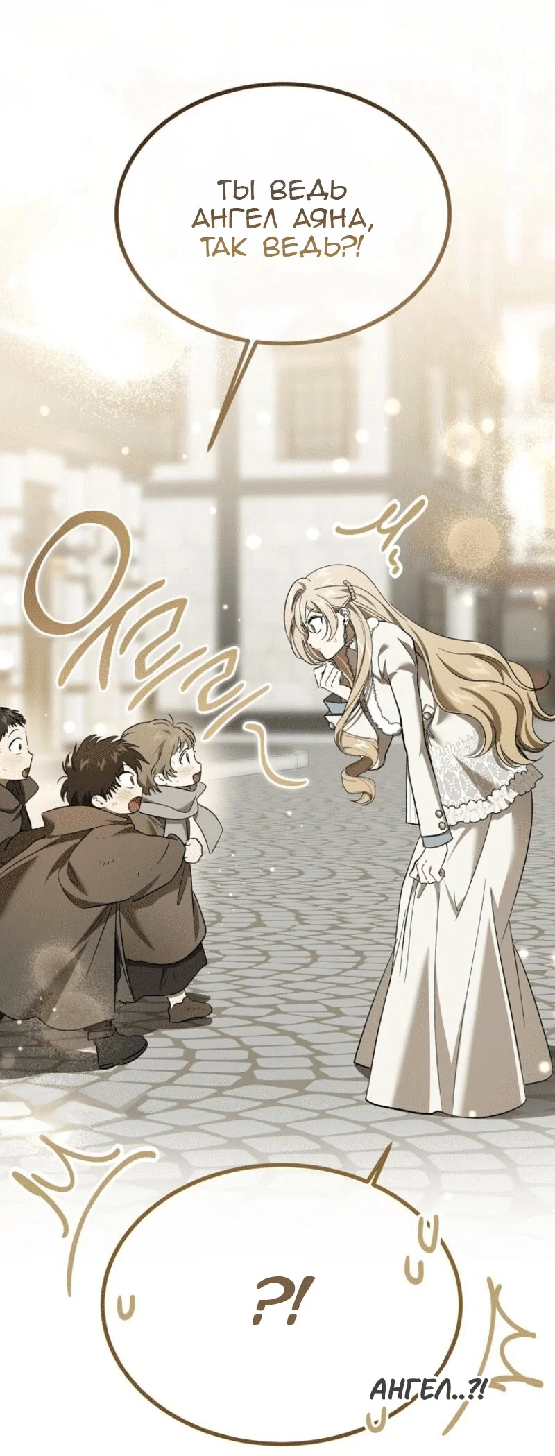 Read Дьявол воспитал леди RU Manga Online