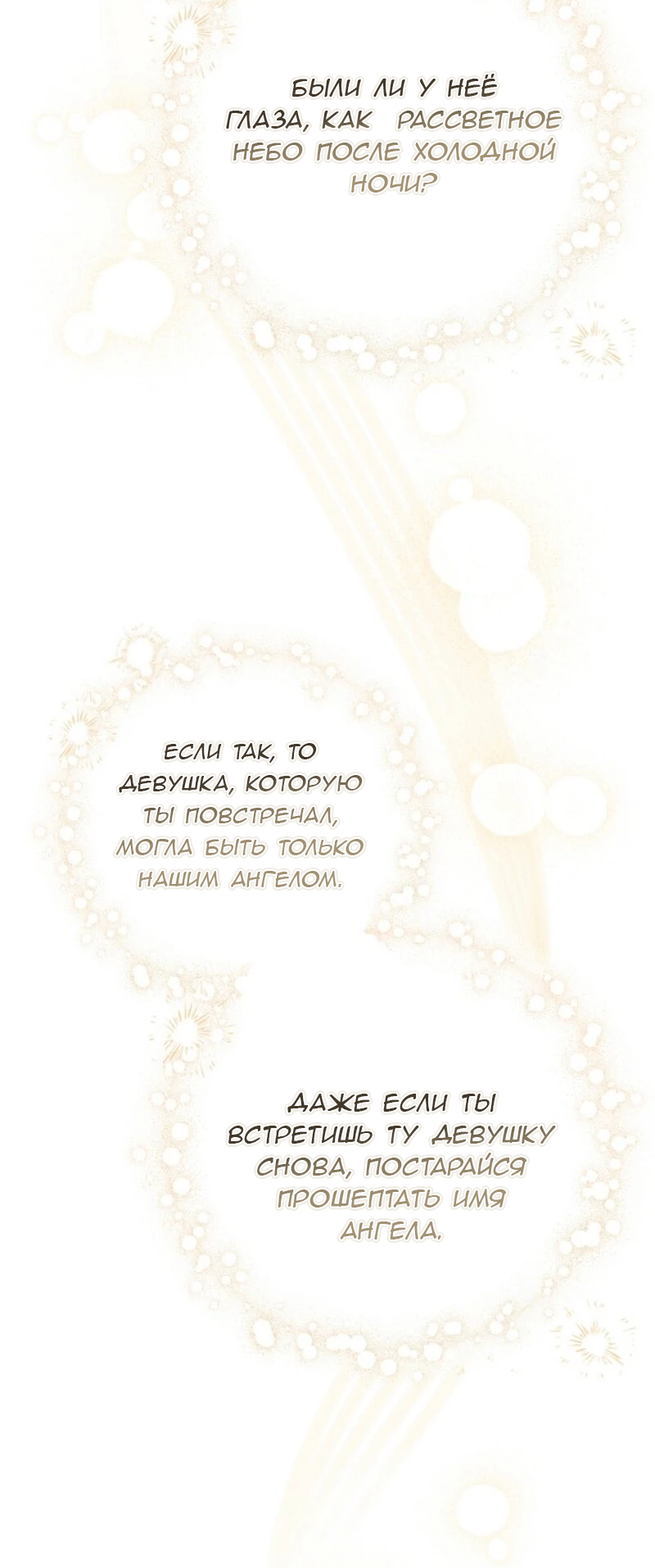 Read Дьявол воспитал леди RU Manga Online