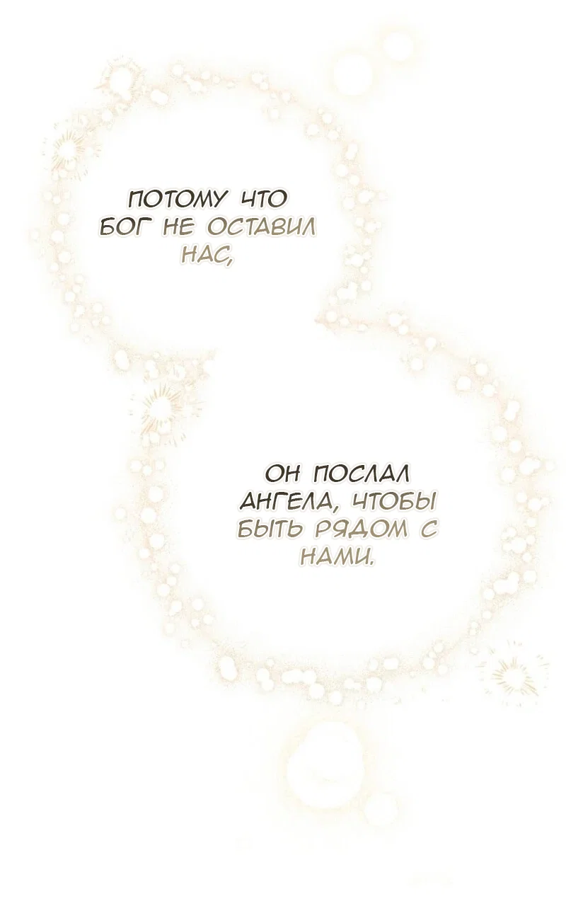 Read Дьявол воспитал леди RU Manga Online