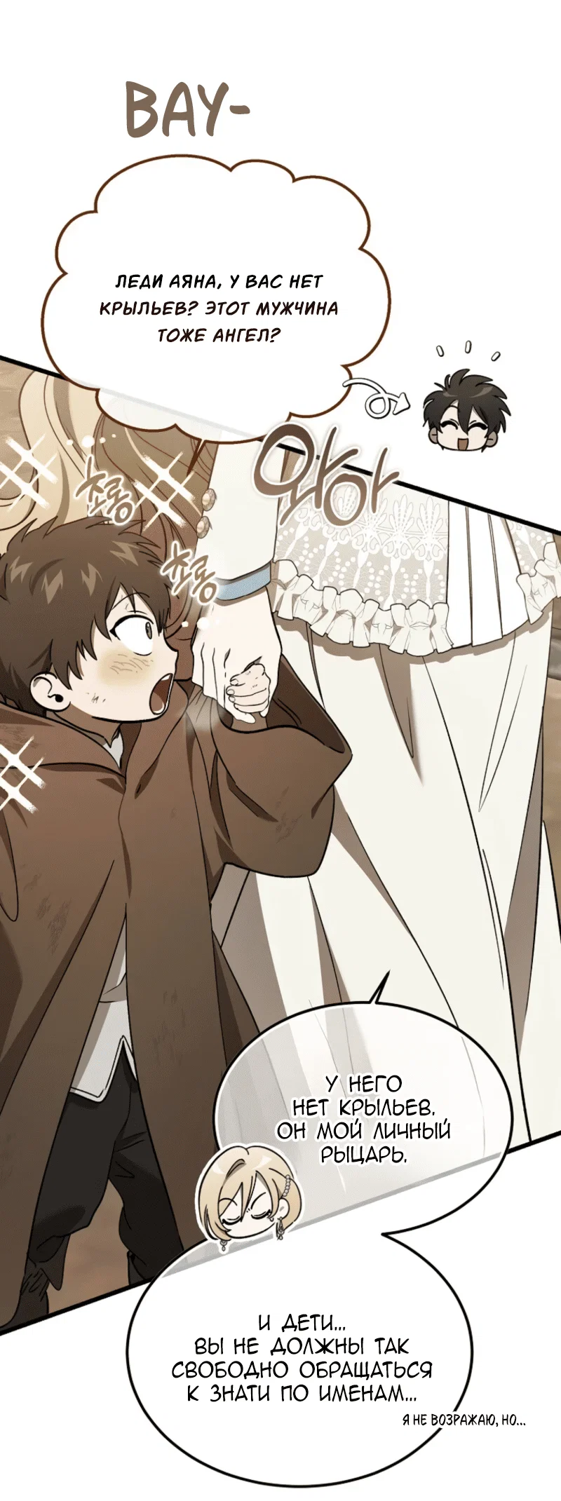 Read Дьявол воспитал леди RU Manga Online