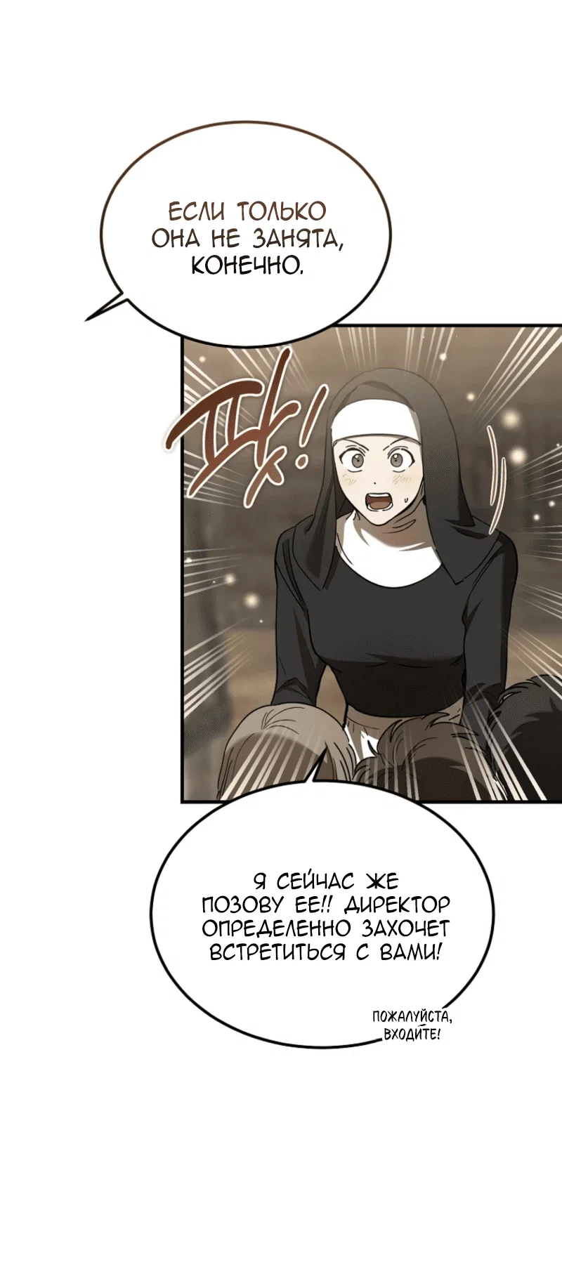 Read Дьявол воспитал леди RU Manga Online