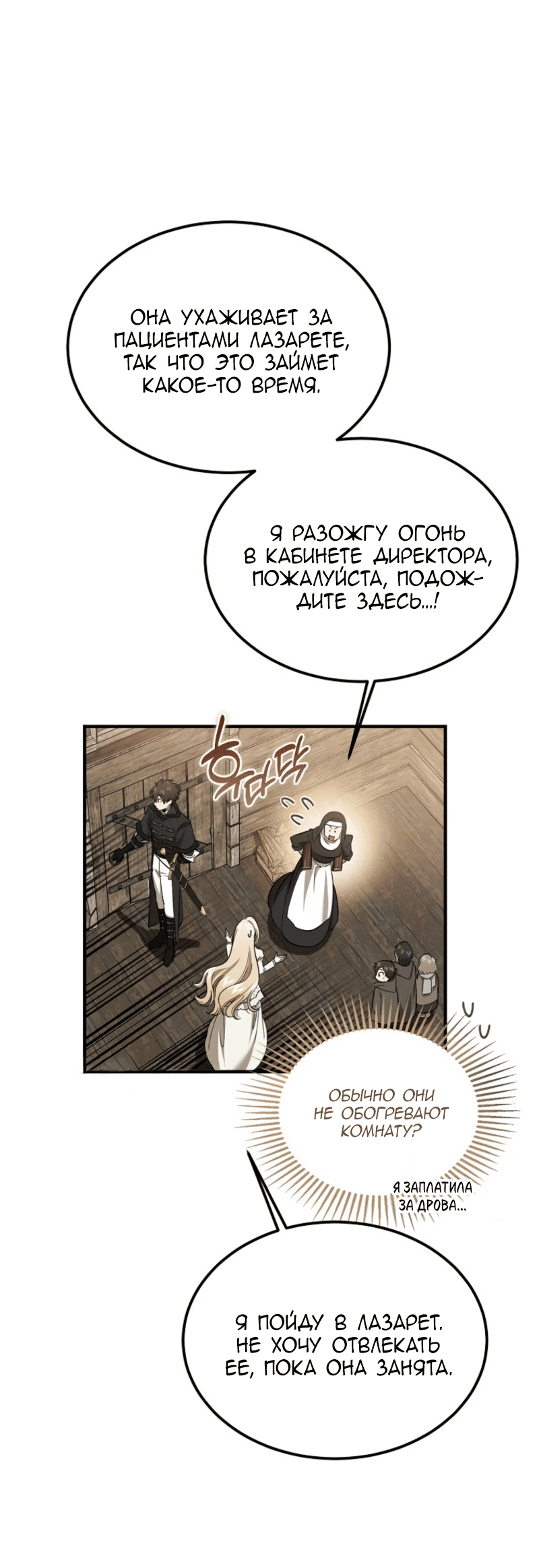 Read Дьявол воспитал леди RU Manga Online