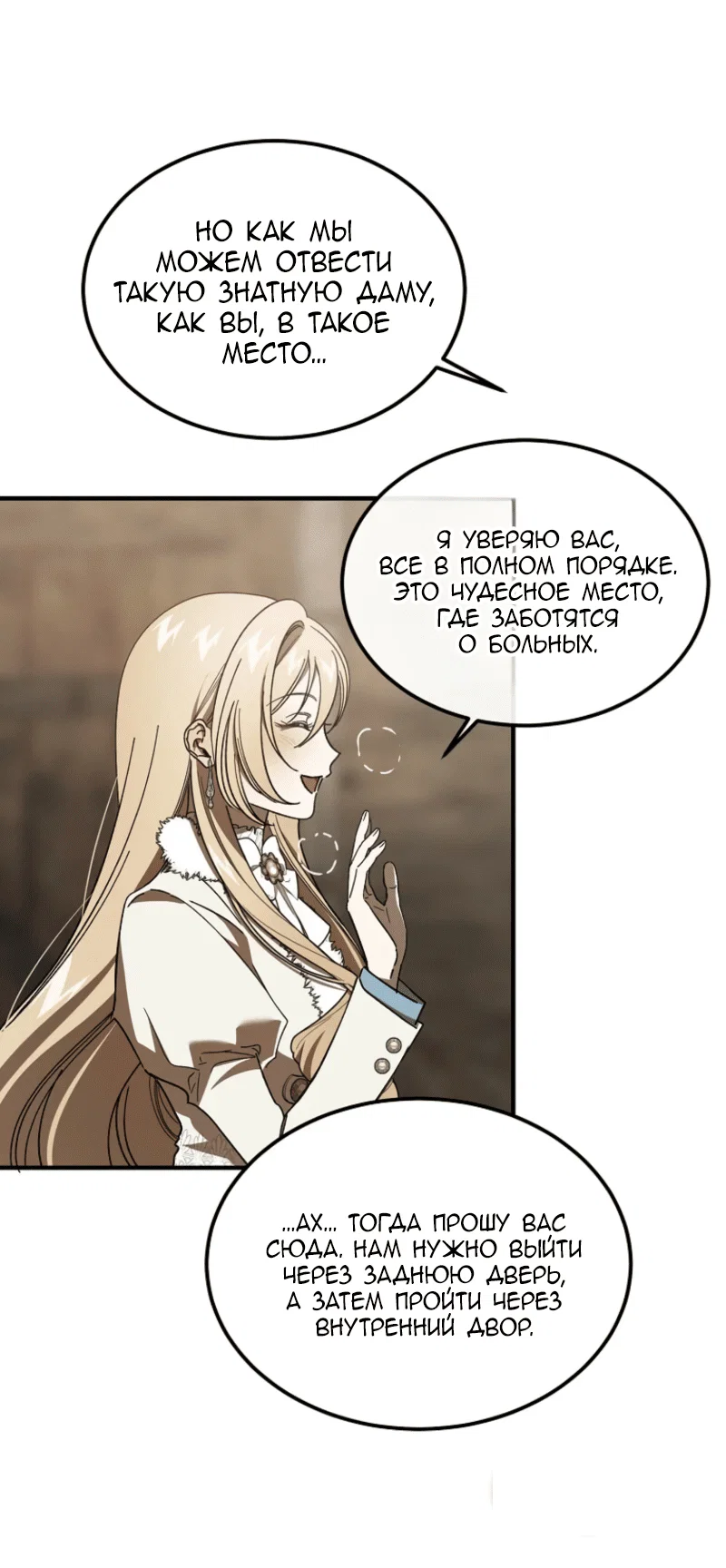 Read Дьявол воспитал леди RU Manga Online