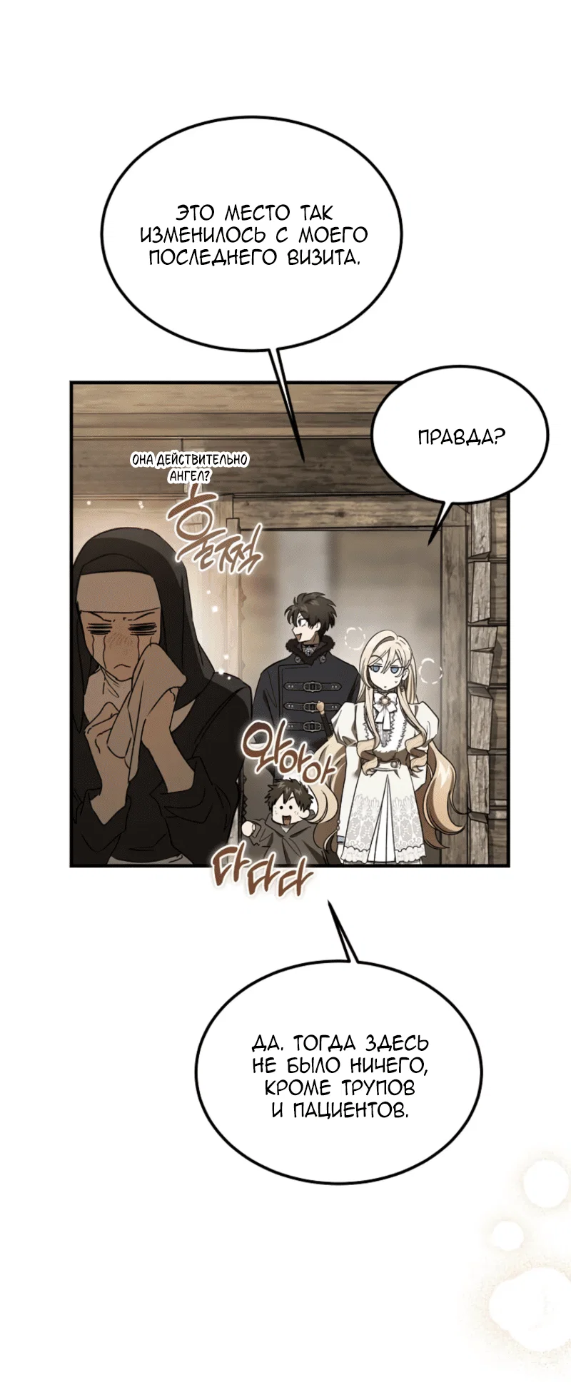 Read Дьявол воспитал леди RU Manga Online