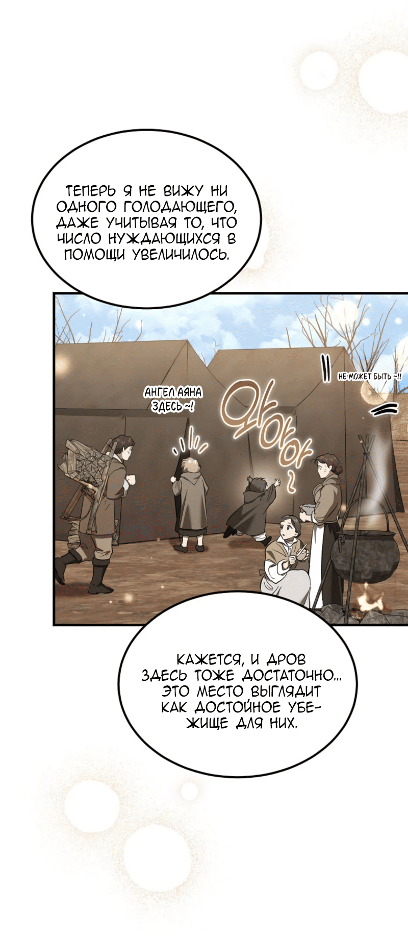 Read Дьявол воспитал леди RU Manga Online