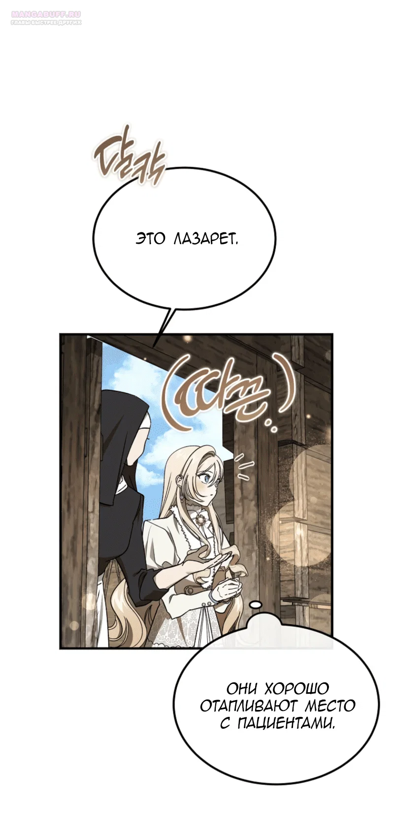 Read Дьявол воспитал леди RU Manga Online