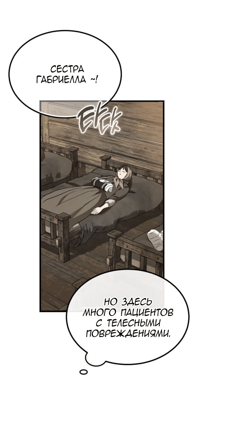 Read Дьявол воспитал леди RU Manga Online