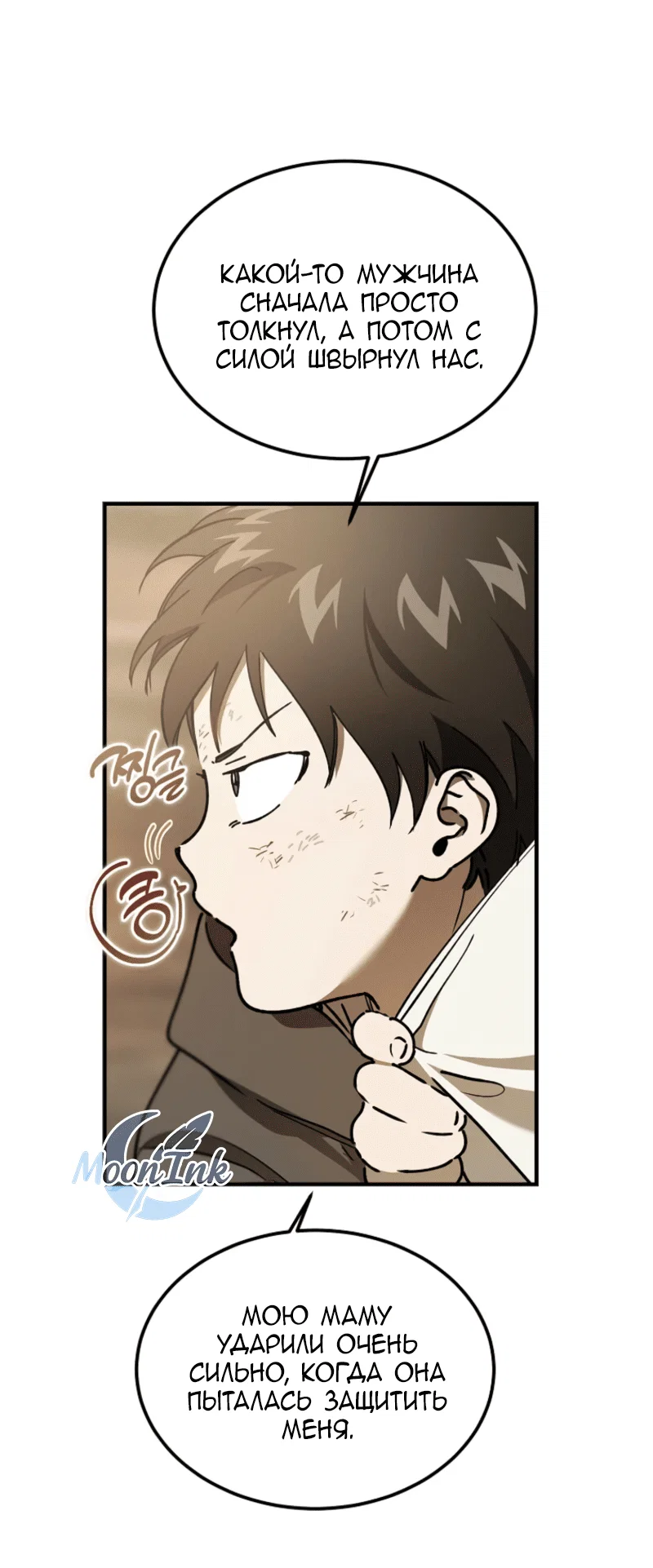 Read Дьявол воспитал леди RU Manga Online