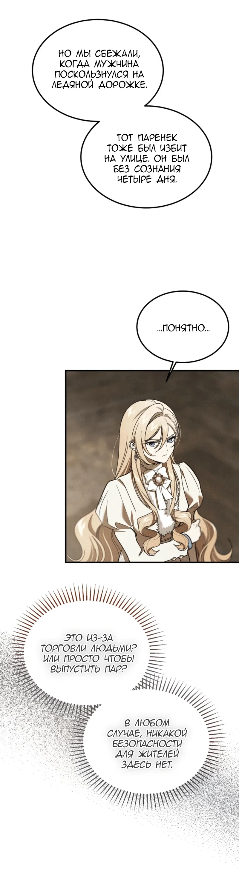 Read Дьявол воспитал леди RU Manga Online