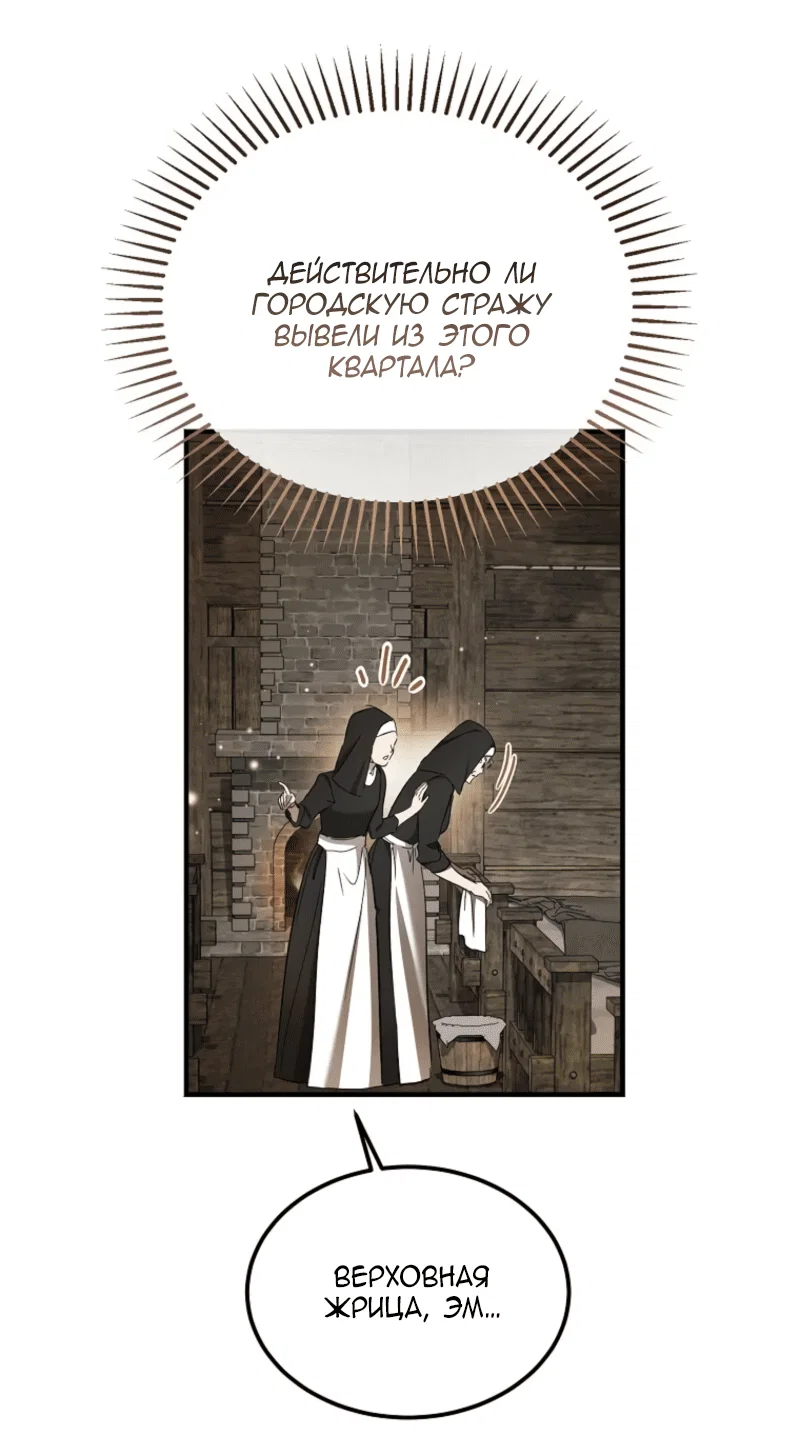 Read Дьявол воспитал леди RU Manga Online