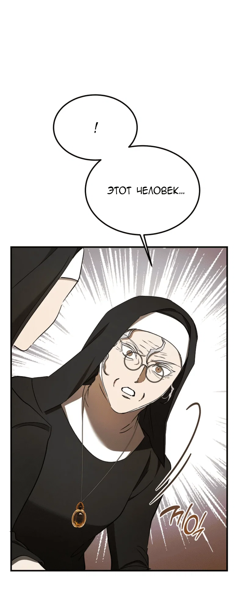 Read Дьявол воспитал леди RU Manga Online