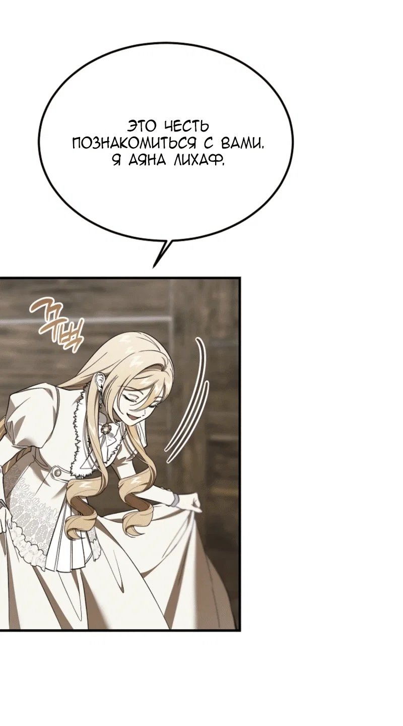 Read Дьявол воспитал леди RU Manga Online