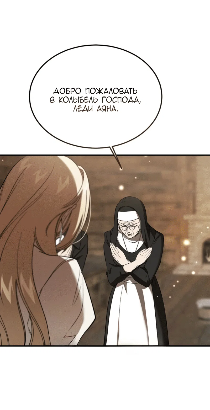 Read Дьявол воспитал леди RU Manga Online