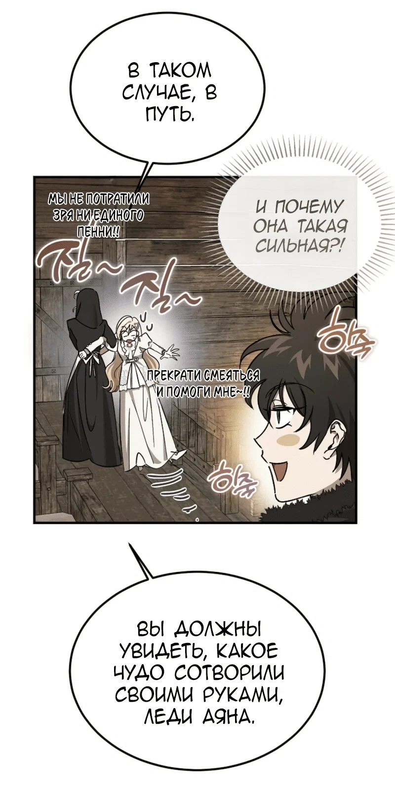 Read Дьявол воспитал леди RU Manga Online