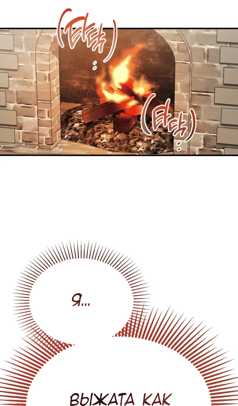 Read Дьявол воспитал леди RU Manga Online