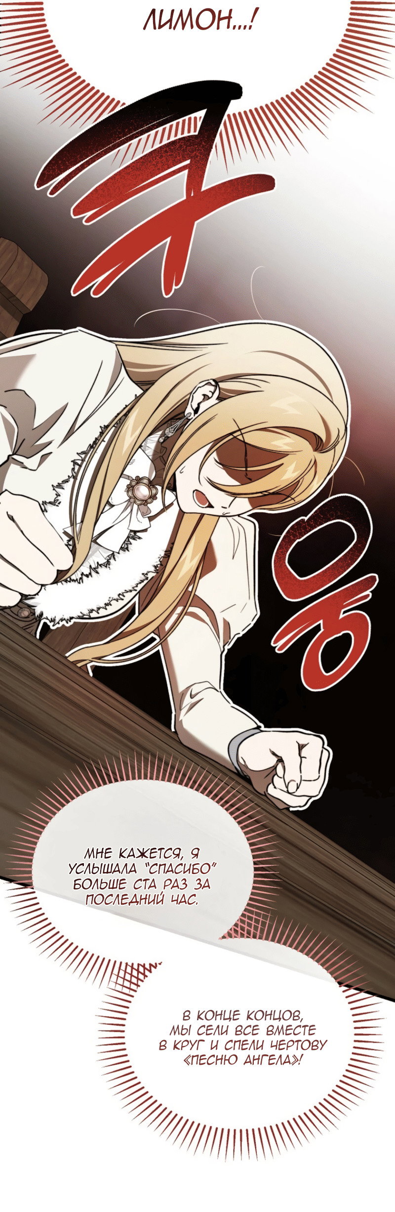 Read Дьявол воспитал леди RU Manga Online
