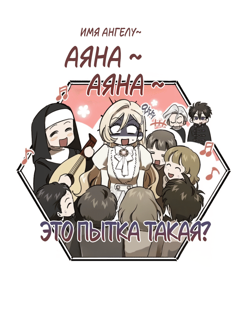 Read Дьявол воспитал леди RU Manga Online
