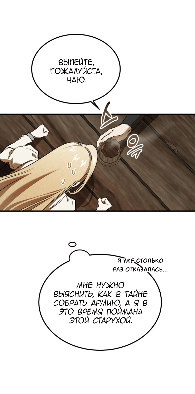 Read Дьявол воспитал леди RU Manga Online