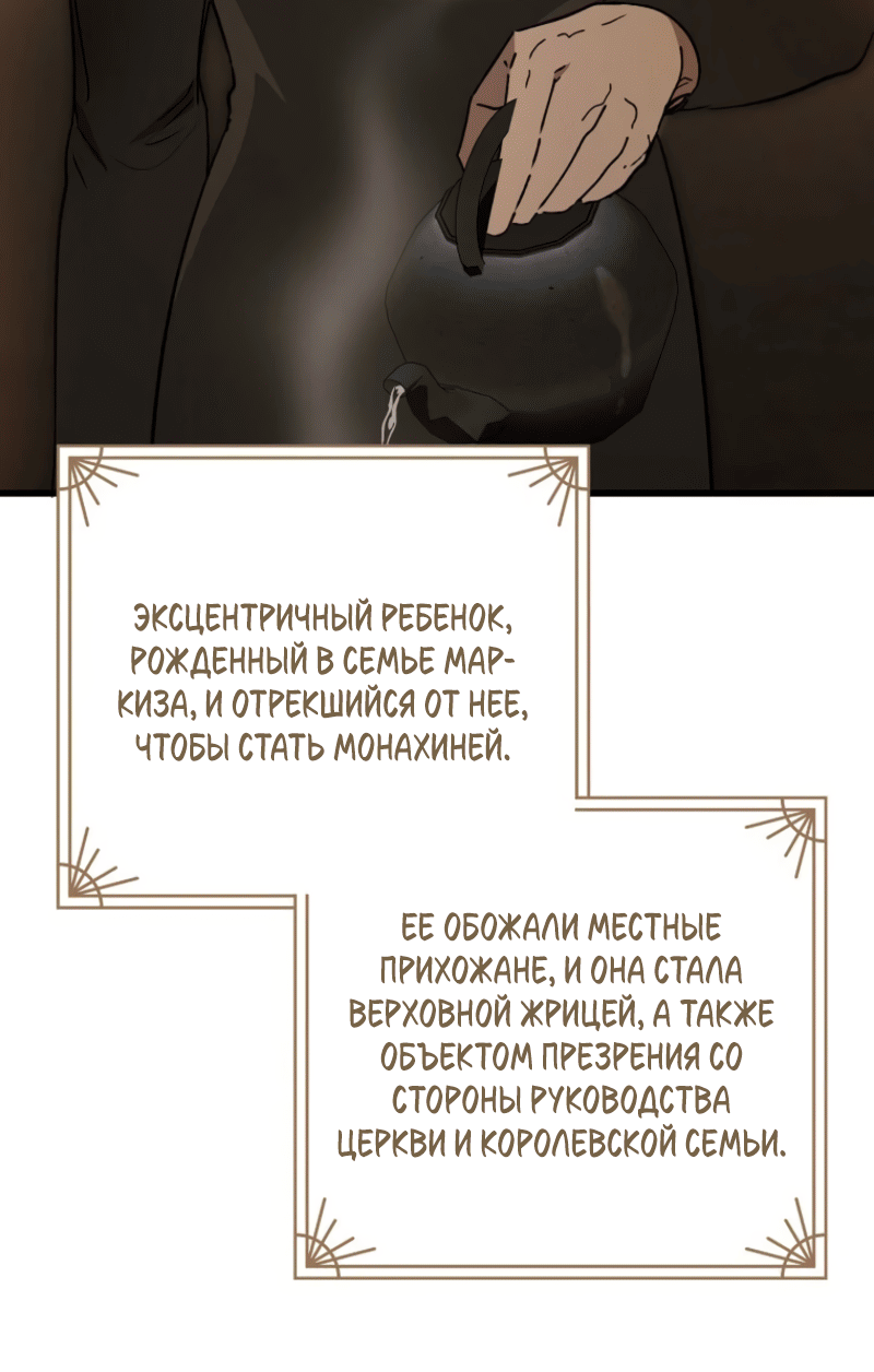Read Дьявол воспитал леди RU Manga Online