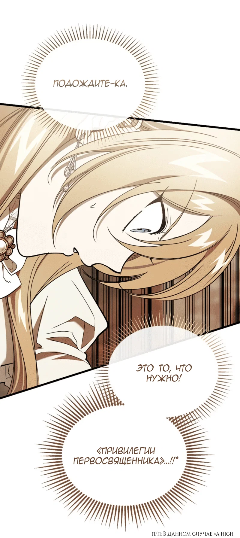 Read Дьявол воспитал леди RU Manga Online