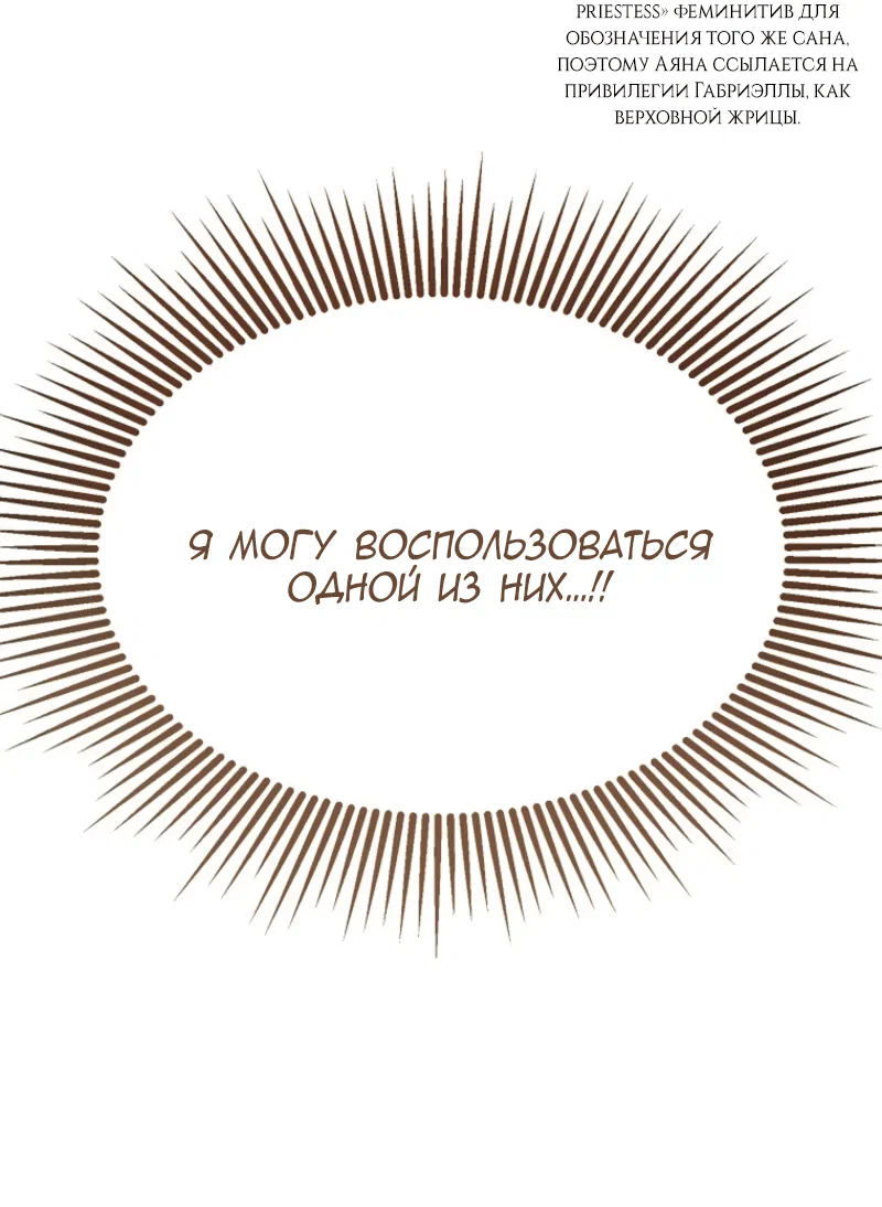 Read Дьявол воспитал леди RU Manga Online