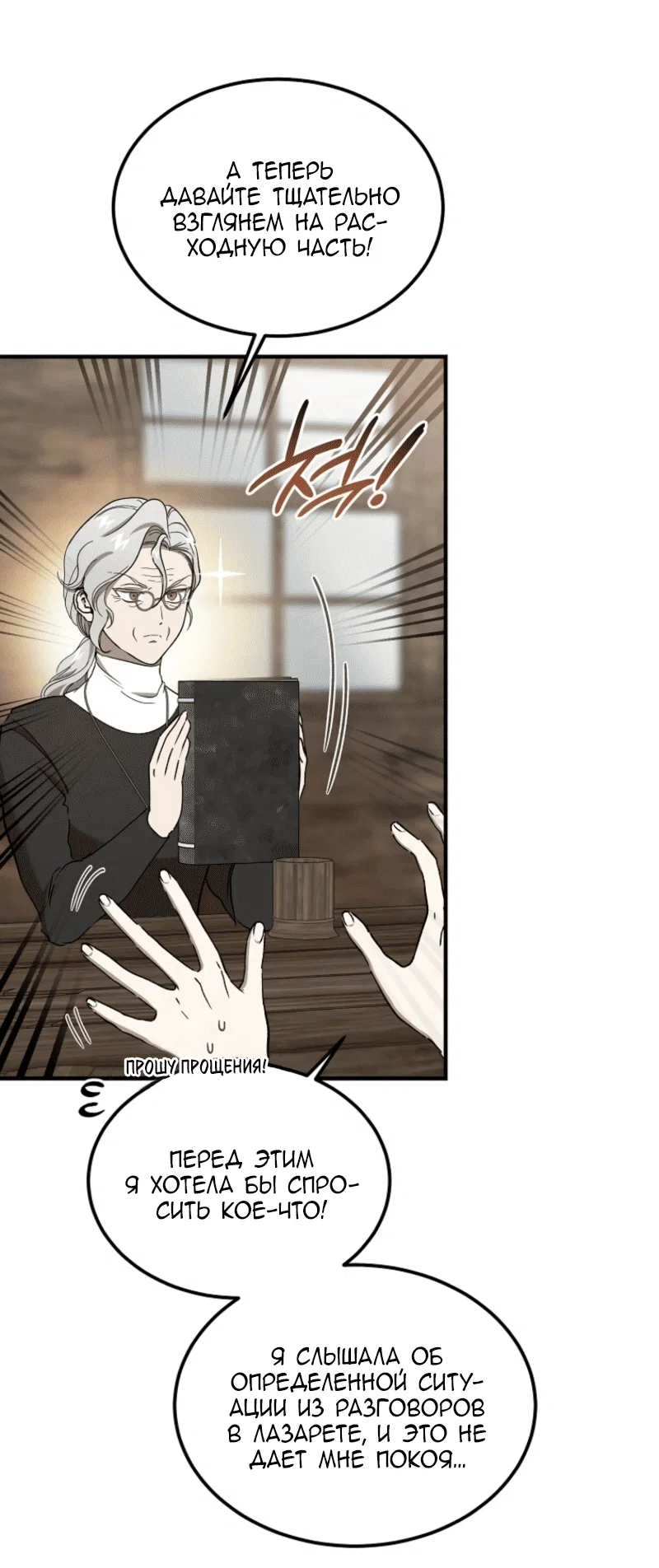 Read Дьявол воспитал леди RU Manga Online