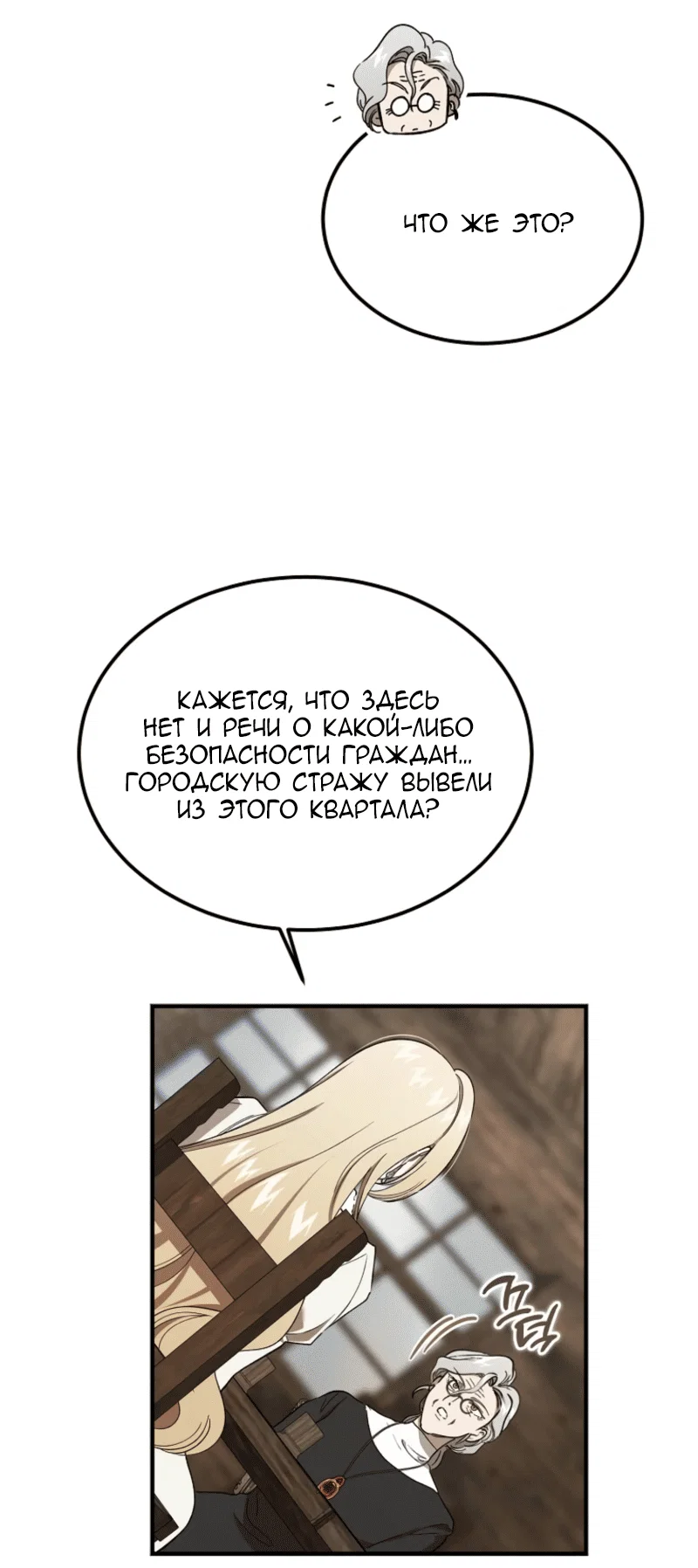 Read Дьявол воспитал леди RU Manga Online