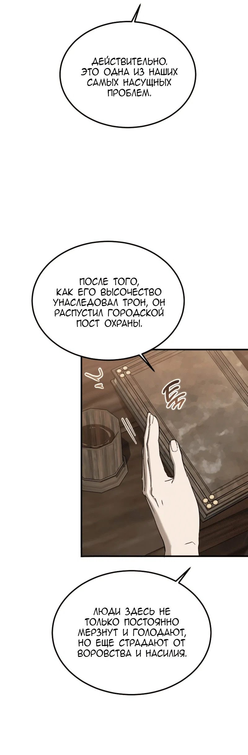 Read Дьявол воспитал леди RU Manga Online