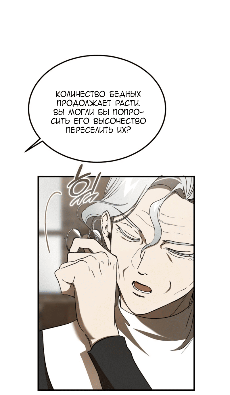 Read Дьявол воспитал леди RU Manga Online