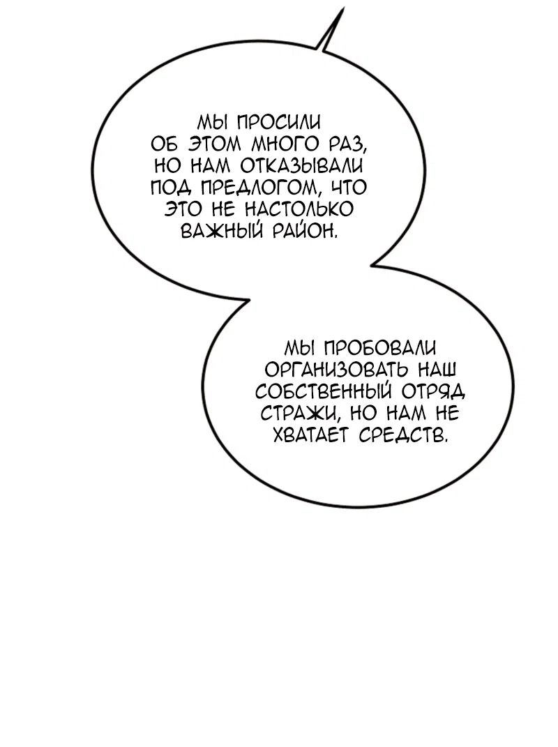 Read Дьявол воспитал леди RU Manga Online