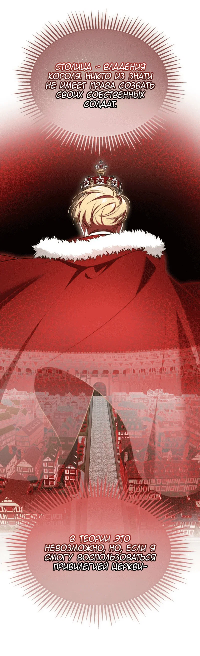 Read Дьявол воспитал леди RU Manga Online