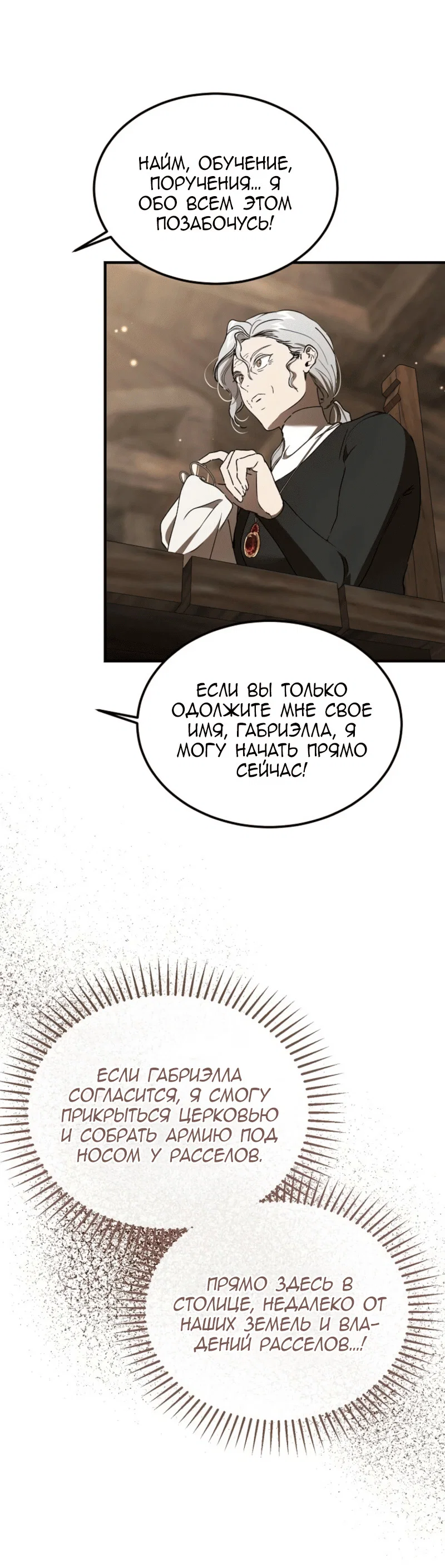 Read Дьявол воспитал леди RU Manga Online