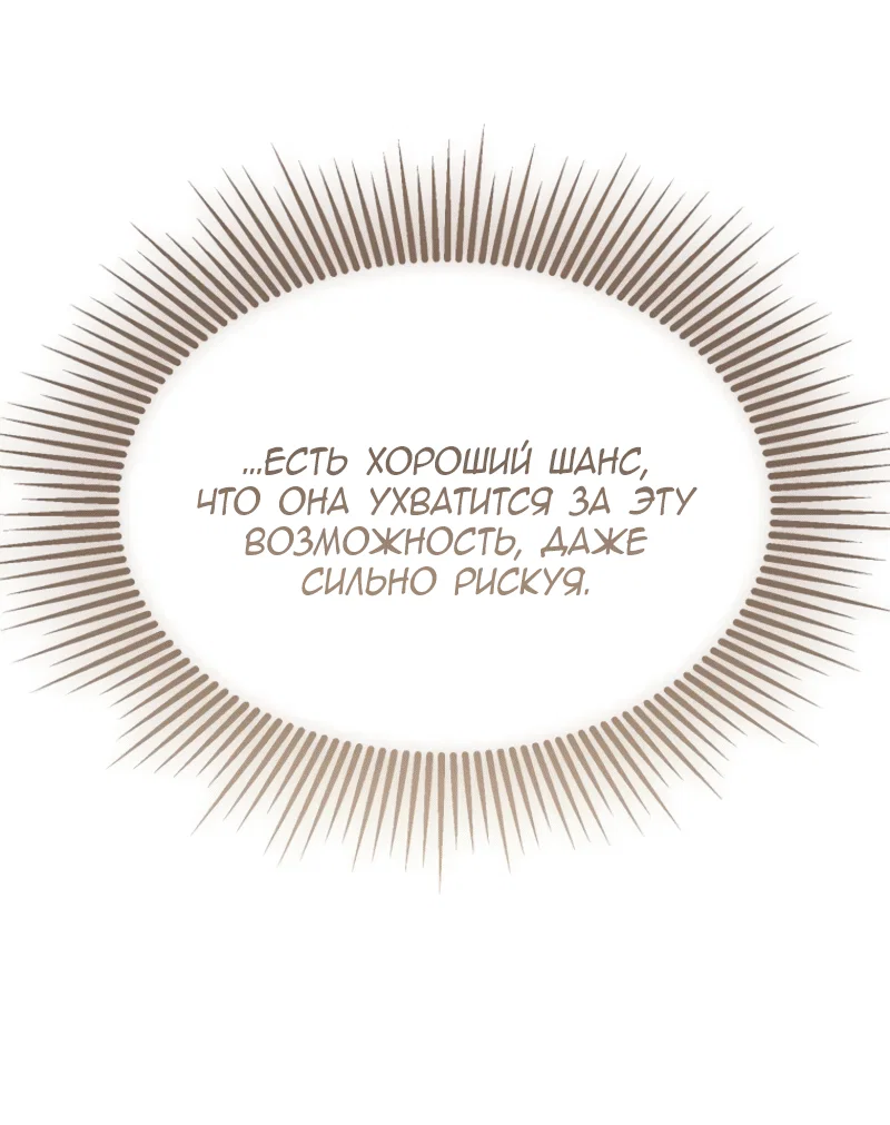 Read Дьявол воспитал леди RU Manga Online