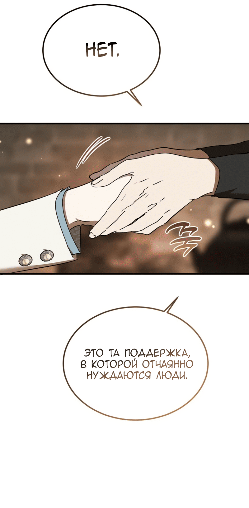 Read Дьявол воспитал леди RU Manga Online