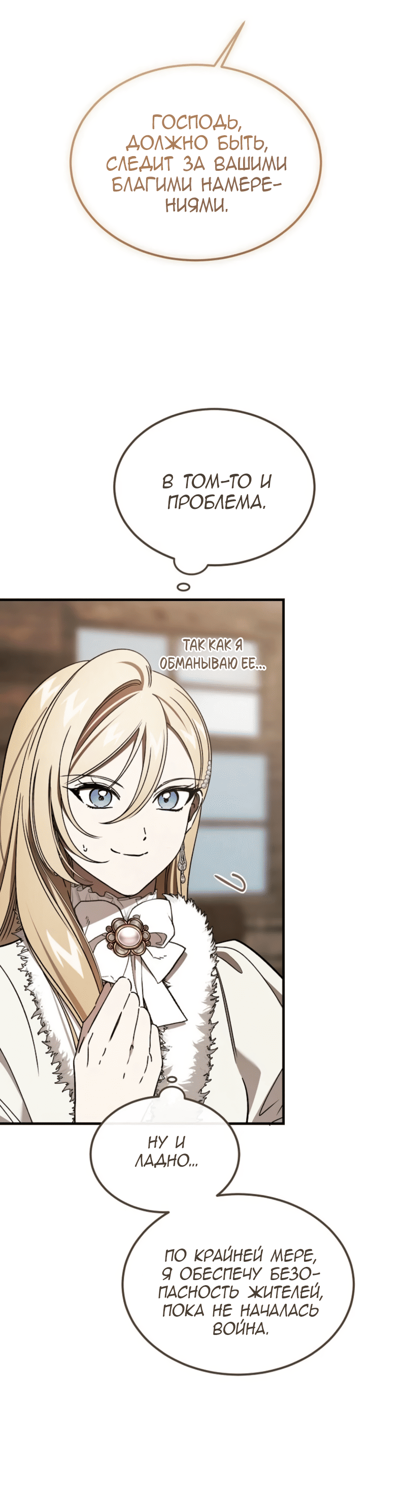 Read Дьявол воспитал леди RU Manga Online