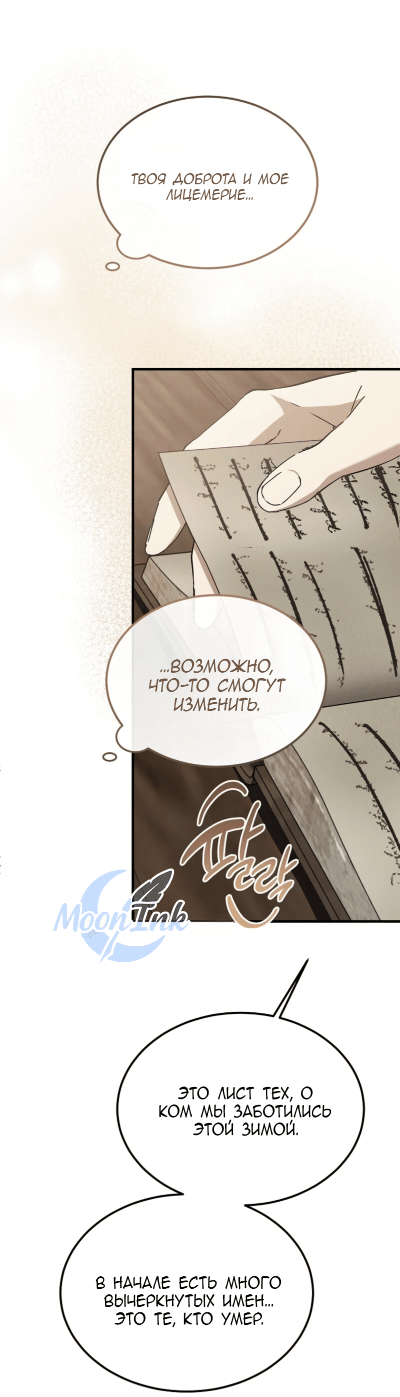Read Дьявол воспитал леди RU Manga Online