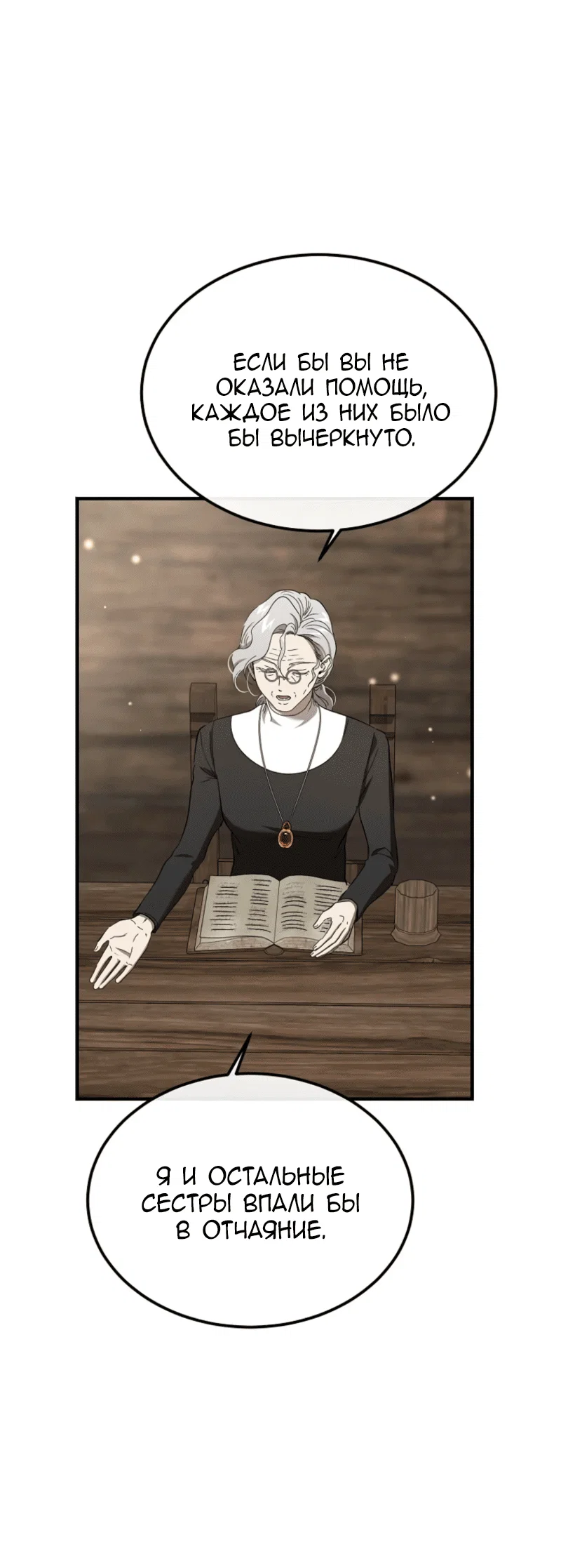 Read Дьявол воспитал леди RU Manga Online