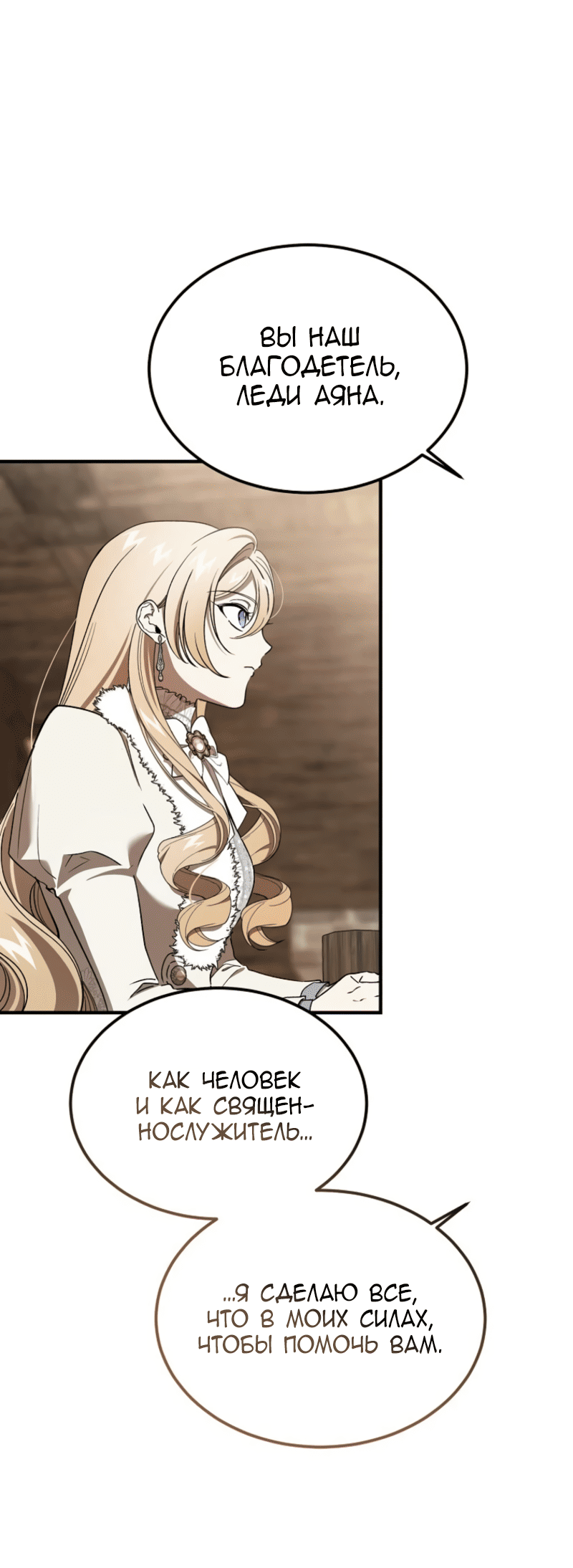 Read Дьявол воспитал леди RU Manga Online