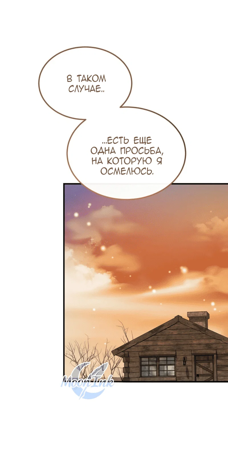 Read Дьявол воспитал леди RU Manga Online