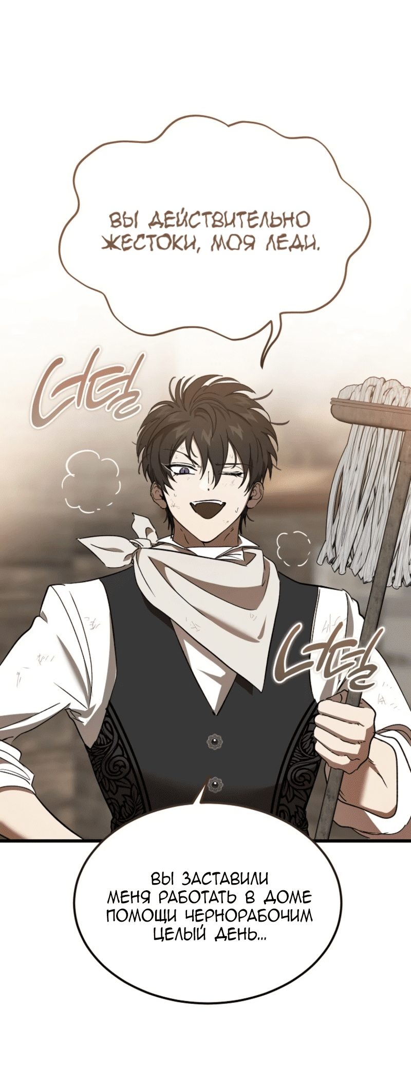 Read Дьявол воспитал леди RU Manga Online