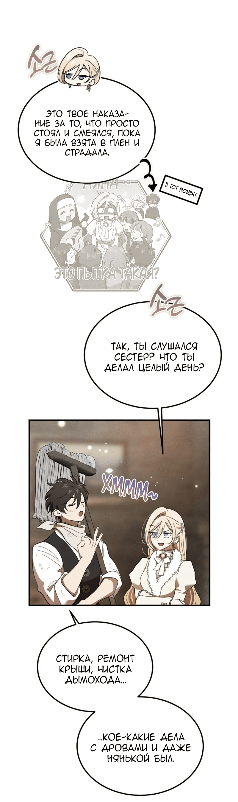Read Дьявол воспитал леди RU Manga Online
