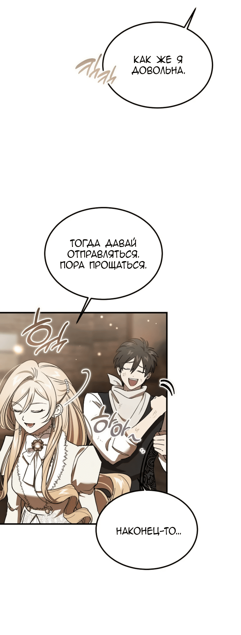 Read Дьявол воспитал леди RU Manga Online