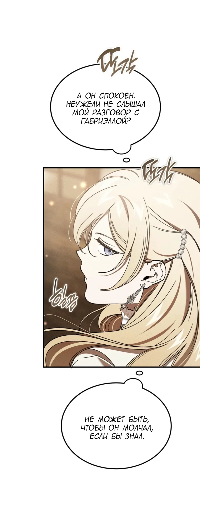 Read Дьявол воспитал леди RU Manga Online