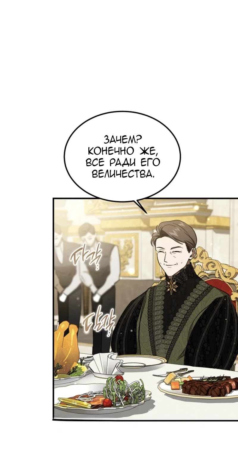 Read Дьявол воспитал леди RU Manga Online