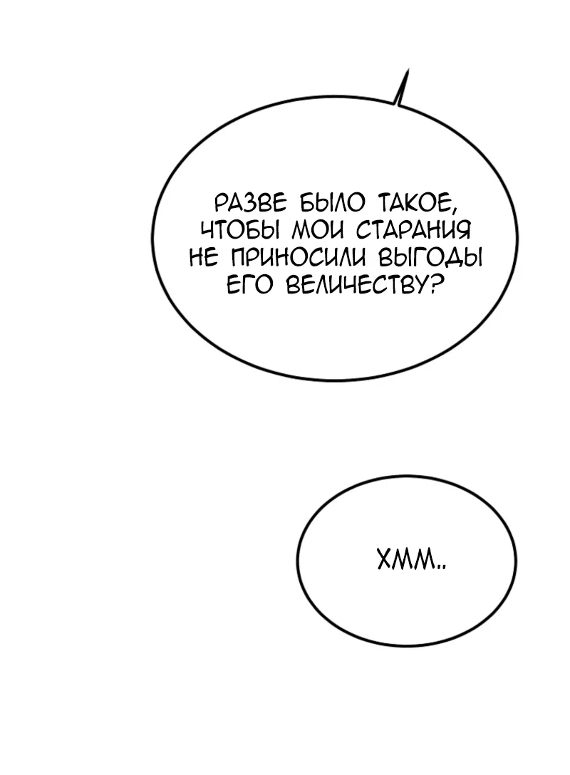Read Дьявол воспитал леди RU Manga Online