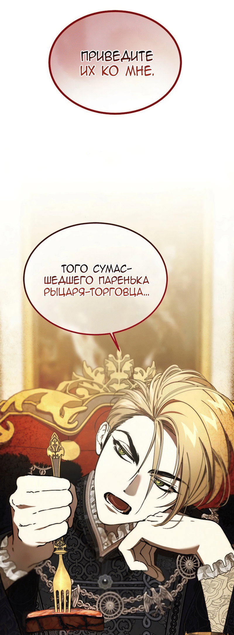Read Дьявол воспитал леди RU Manga Online